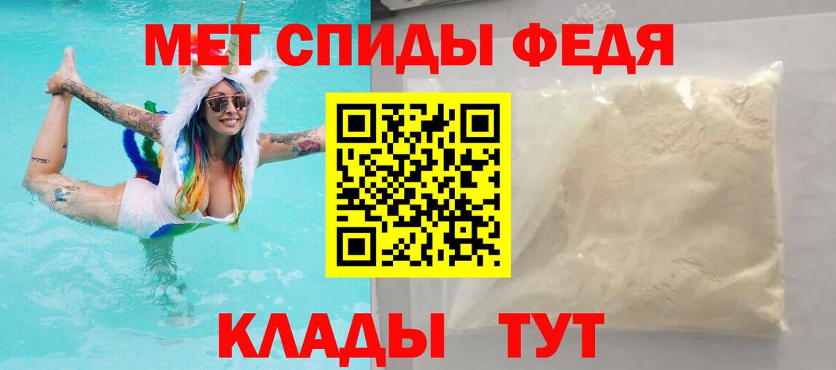 Азов  АМФ Premium  Amphetamine  Вход с VPN 