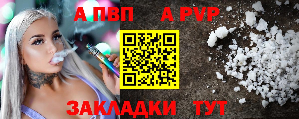 Азов  Альфа ПВП  Вход с VPN  Alpha-PVP СК КРИС  A-PVP VHQ  A PVP СК КРИС 