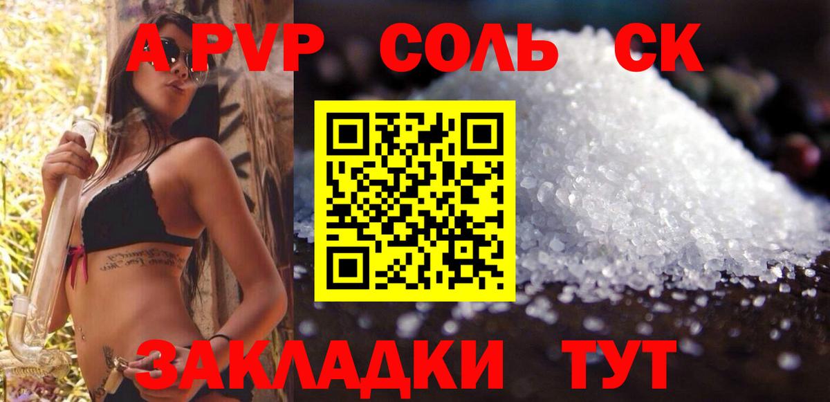 Альфа ПВП мука Азов