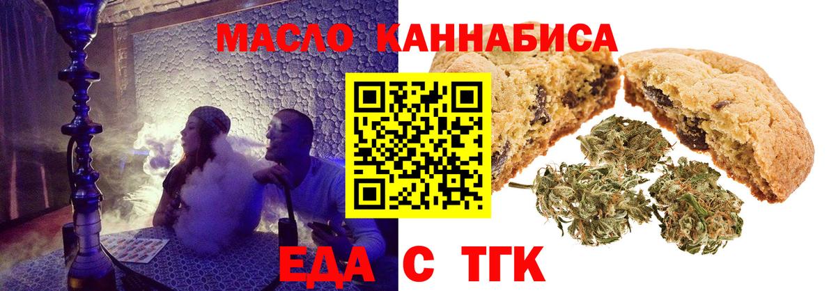Печенье с ТГК марихуана Азов