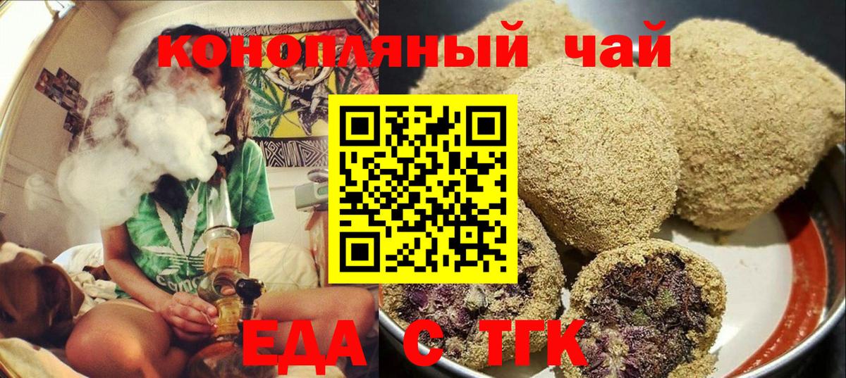 Печенье с ТГК конопля  Вход с VPN  Азов 