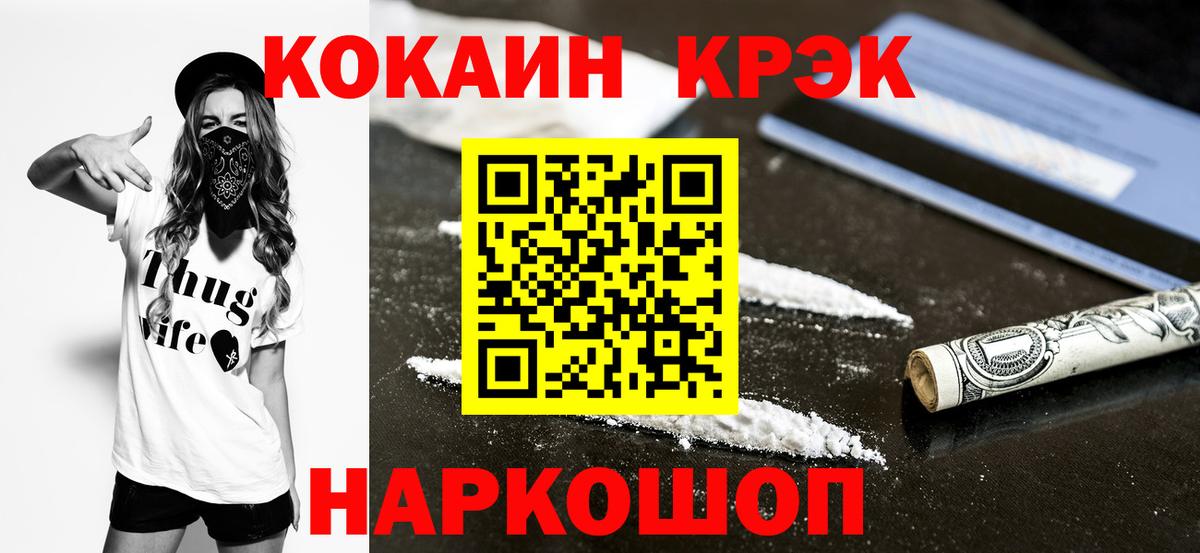 Кокаин 97% Азов