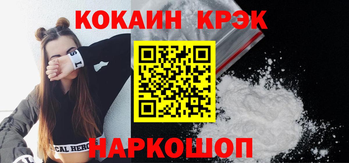 КОКАИН FishScale  Вход с VPN  Кокаин 99%  Азов 
