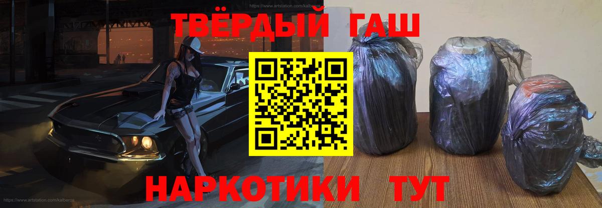 Гашиш гарик  Гашиш 40% ТГК  Вход с VPN  Гашиш  Азов 