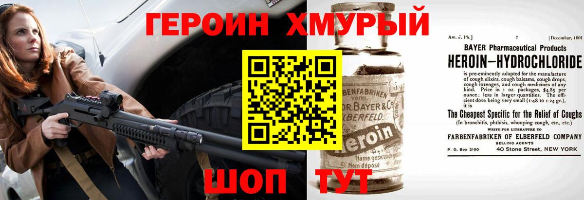 ГЕРОИН афганец Азов