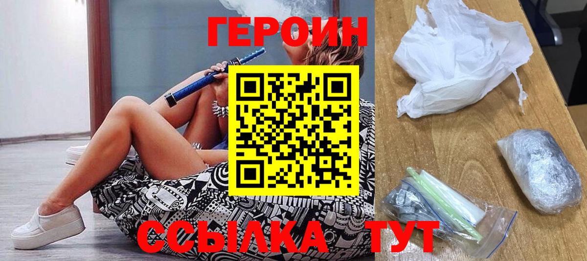 ГЕРОИН гречка  Героин  Азов  Вход с VPN 