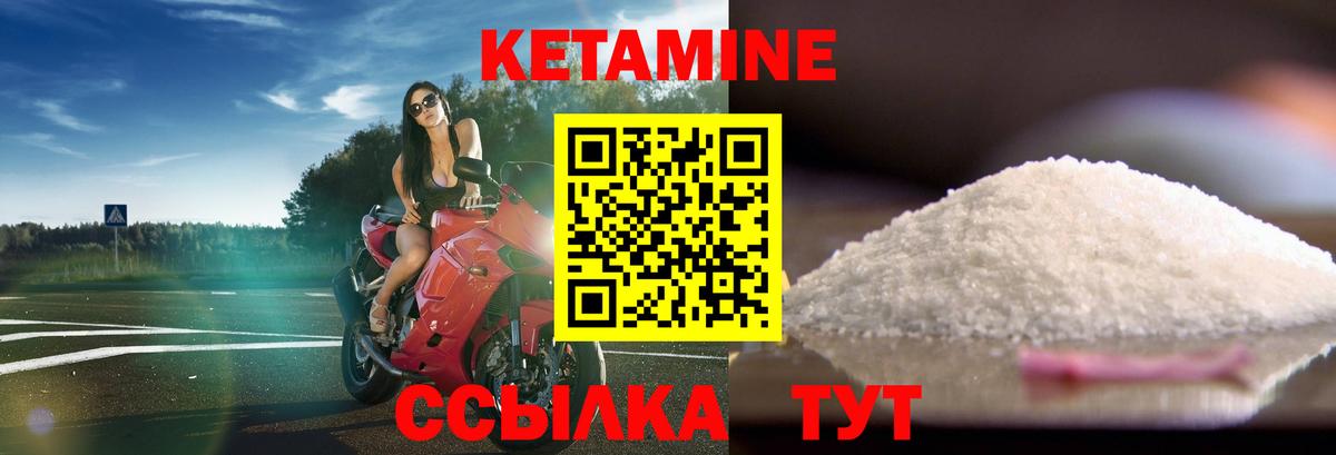 КЕТАМИН VHQ  КЕТАМИН ketamine  Вход с VPN  Азов 