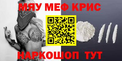 спайс Краснодар