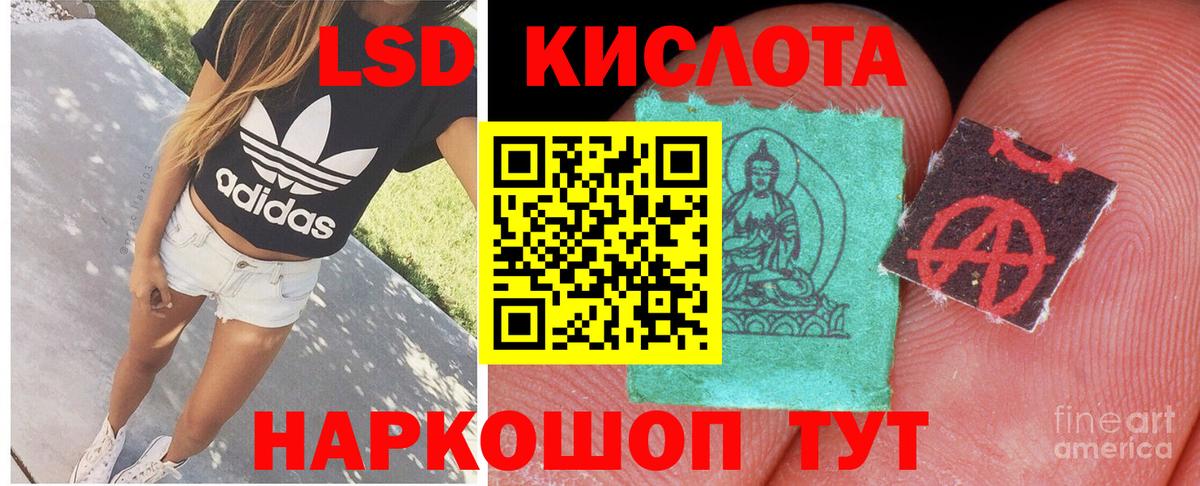 ЛСД экстази кислота Азов