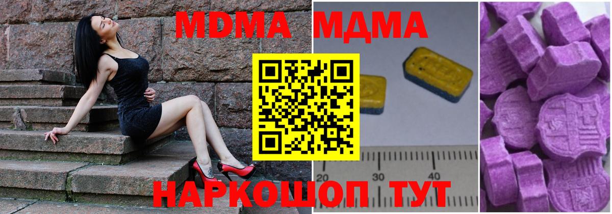 МДМА кристаллы Азов