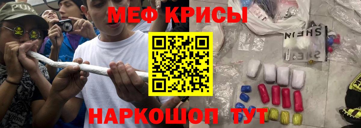 МЯУ-МЯУ мяу мяу  МЕФ мяу мяу  МЯУ-МЯУ  Азов  Вход с VPN 