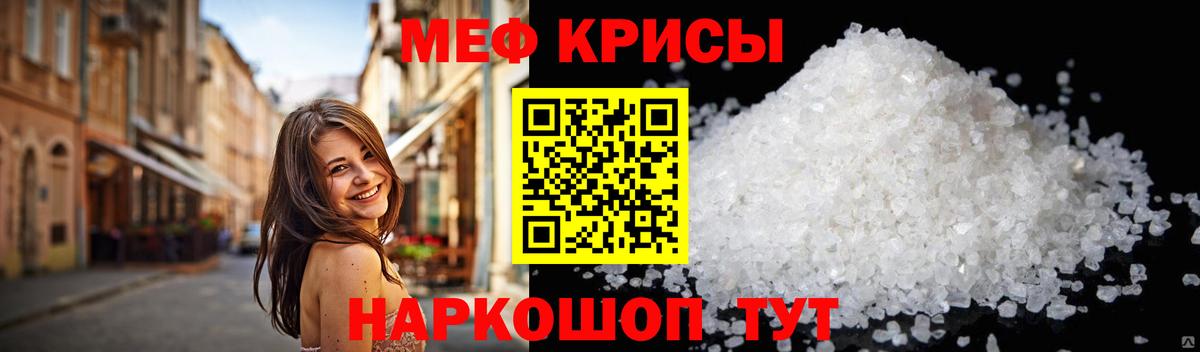 Меф мяу мяу  Азов