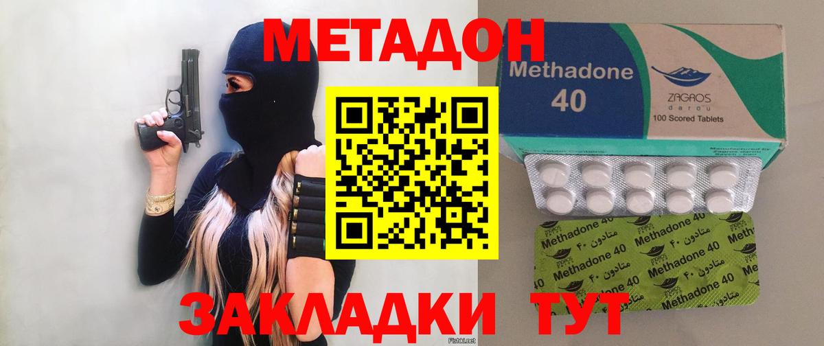 Азов  Метадон мёд  Вход с VPN  МЕТАДОН белоснежный 