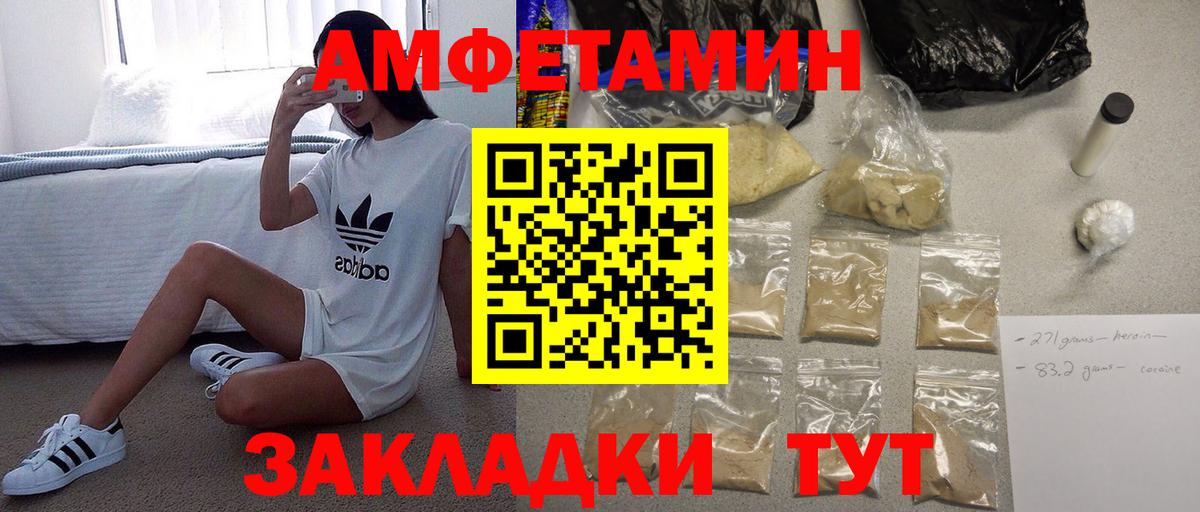 МЕТАМФЕТАМИН Methamphetamine Азов