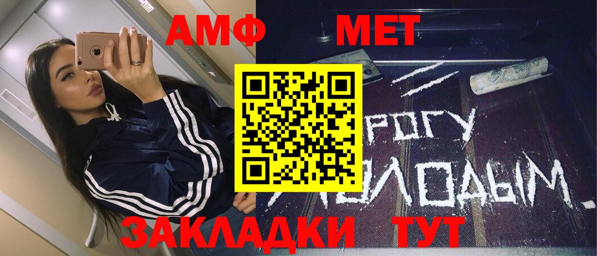 МЕТАМФЕТАМИН витя  Вход с VPN  Метамфетамин  Азов 