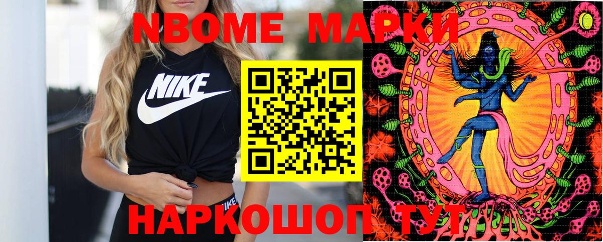 Марки 25I-NBOMe 1,5мг  Марки 25I-NBOMe  Азов  Вход с VPN 