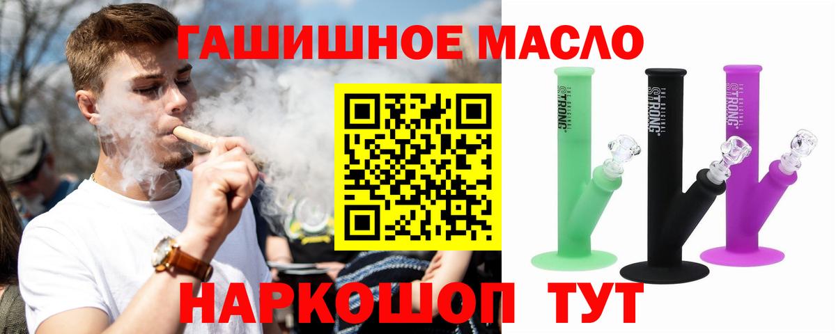 Дистиллят ТГК жижа  ТГК Wax  Азов  Вход с VPN 